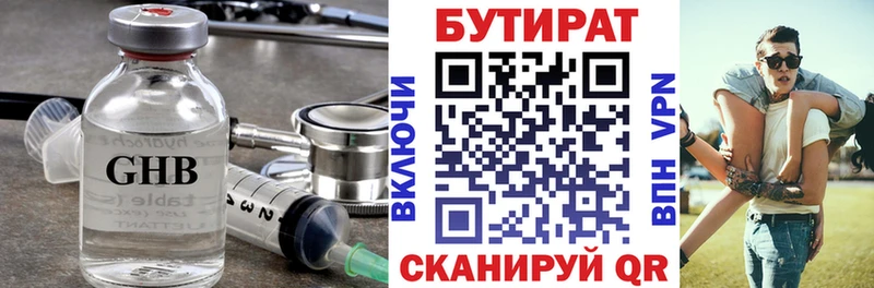 БУТИРАТ BDO  ОМГ ОМГ ONION  Вышний Волочёк  купить закладку 