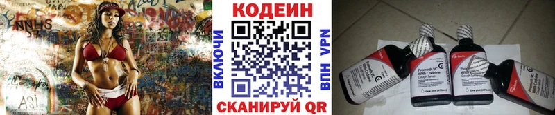 нарко площадка формула  наркошоп  Вышний Волочёк  Кодеиновый сироп Lean напиток Lean (лин) 