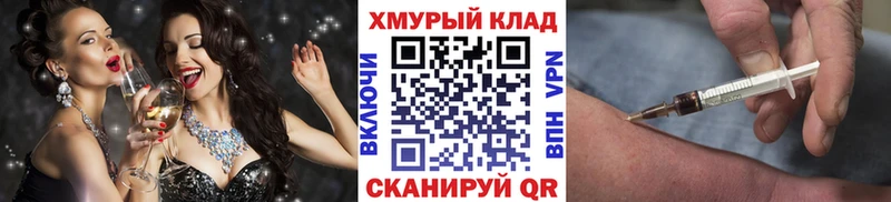 что такое   Вышний Волочёк  мега сайт  ГЕРОИН Heroin 