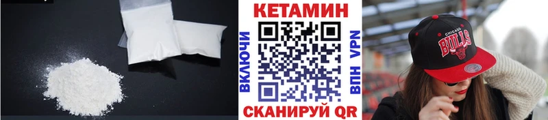КЕТАМИН ketamine  сайты даркнета наркотические препараты  Вышний Волочёк 