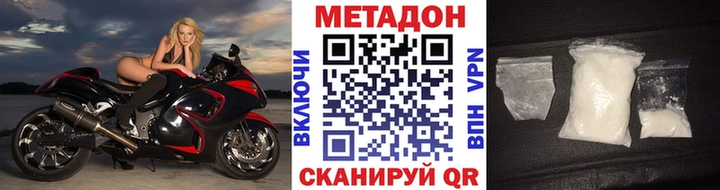 Метадон VHQ  darknet формула  Вышний Волочёк 