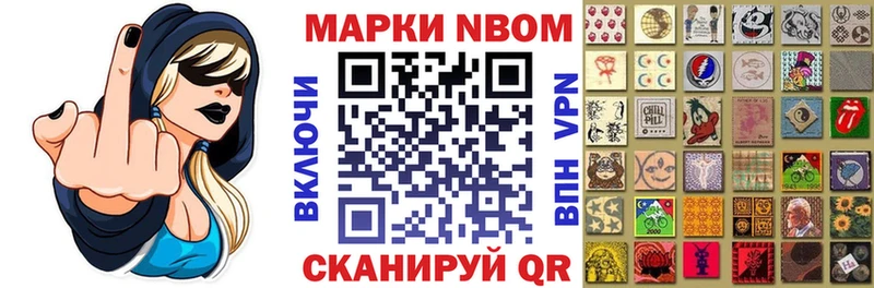 ОМГ ОМГ   Вышний Волочёк  Марки 25I-NBOMe 1,8мг  купить наркотики цена 